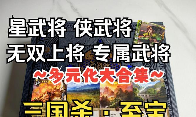 闪闪宝箱有什么奖励三国杀？三国杀中闪闪宝箱的奖励内容是什么？