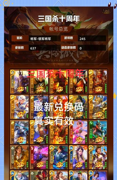 闪闪宝箱有什么奖励三国杀？三国杀中闪闪宝箱的奖励内容是什么？