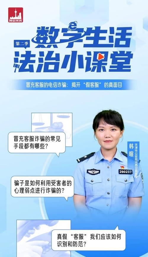 地下城冒充客服诈骗如何追回损失？追回步骤是什么？