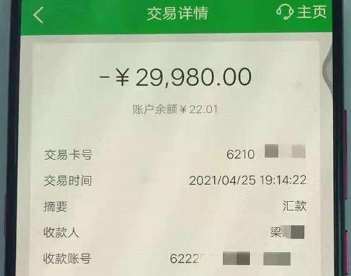 地下城冒充客服诈骗如何追回损失？追回步骤是什么？