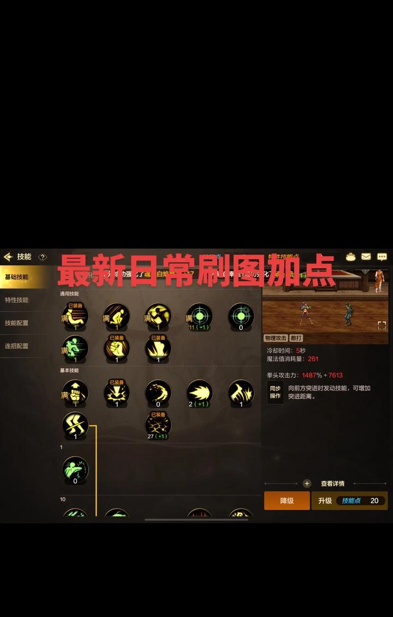 DNF打桩技巧有哪些？如何进行有效的打桩练习？