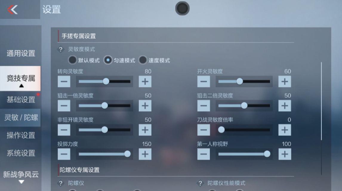 cf如何固定键位设置？固定键位的好处是什么？